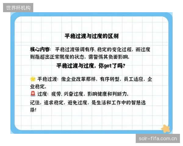 中轴线核心年龄偏高，五换人策略必须围绕保护核心体能、平稳过渡比赛来展开。
